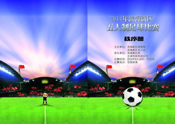 为锋线上的 为锋线上的